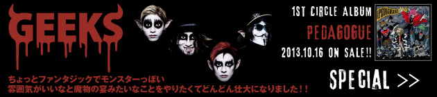 GEEKS 『PEDAGOGUE』特集！！