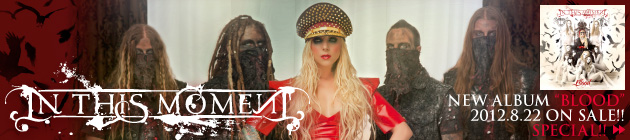 IN THIS MOMENT 『Blood』特集！！