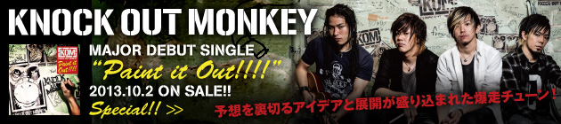 KNOCK OUT MONKEY 『Paint it Out!!!!』特集！！
