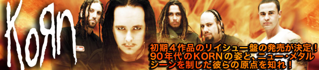 KORN 来日記念！初期作品再発特集！！