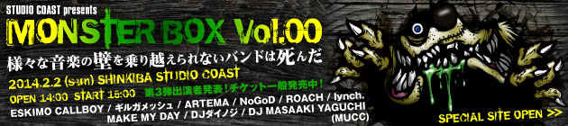 "MONSTER BOX Vol.00" 特集！！