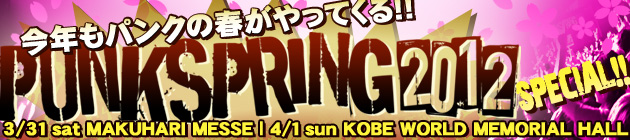 PUNKSPRING 2012特集！！