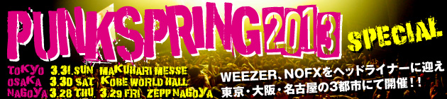 PUNKSPRING 2013特集！！