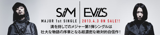 SiM 『EViLS』特集！！