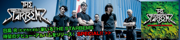 THE STARBEMS 『SAD MARATHON WITH VOMITING BLOOD』特集！！