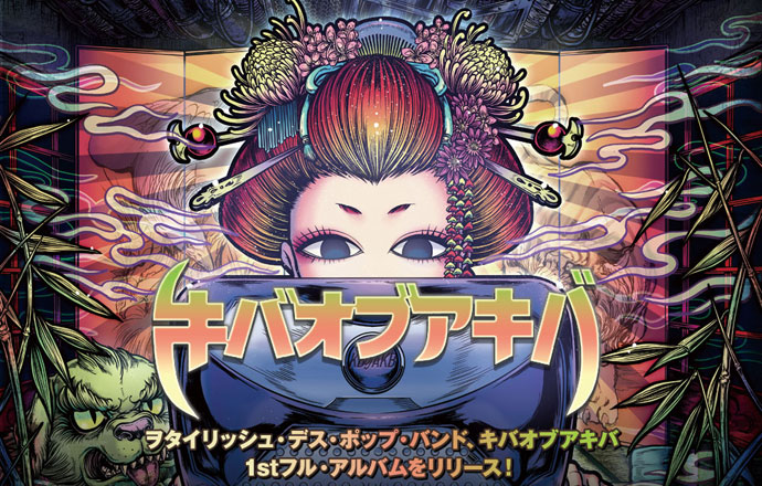 キバオブアキバ 『YENIOL』特集！！ | 激ロック ラウドロック