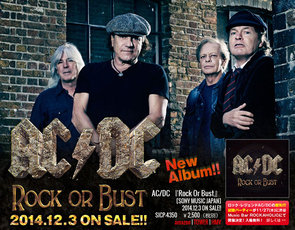 AC/DC 『Rock Or Bust』特集！！ | 激ロック ラウドロック・ポータル