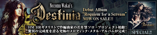 Nozomu Wakai's DESTINIA『Requiem for a Scream』特集！！