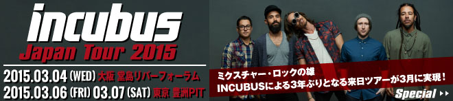 INCUBUS "Japan Tour 2015"特集！！