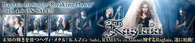 Raglaia 『Breaking Dawn』特集！！