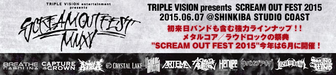 SCREAM OUT FEST 2015 特集！！