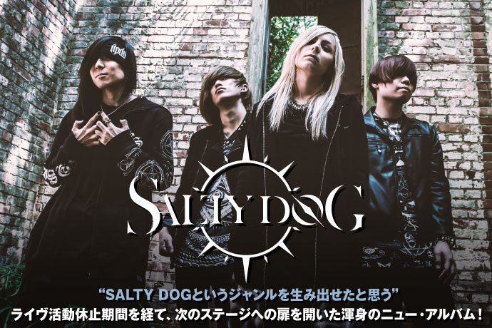 salty_dog_special.jpg