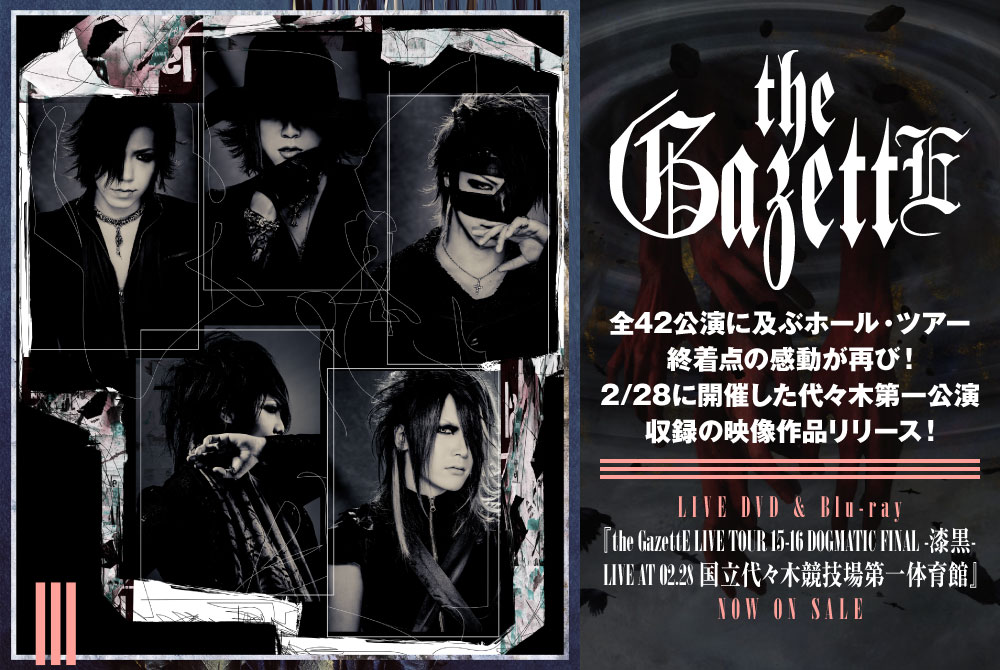 the GazettE『the GazettE LIVE TOUR 15-16 DOGMATIC FINAL -漆黒