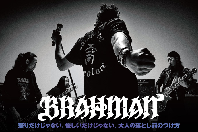 brahman 不倶戴天 コレクション グッズ