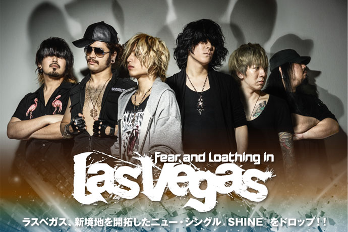 Fear And Loathing In Las Vegas Shine 特集 激ロック ラウドロック ポータル