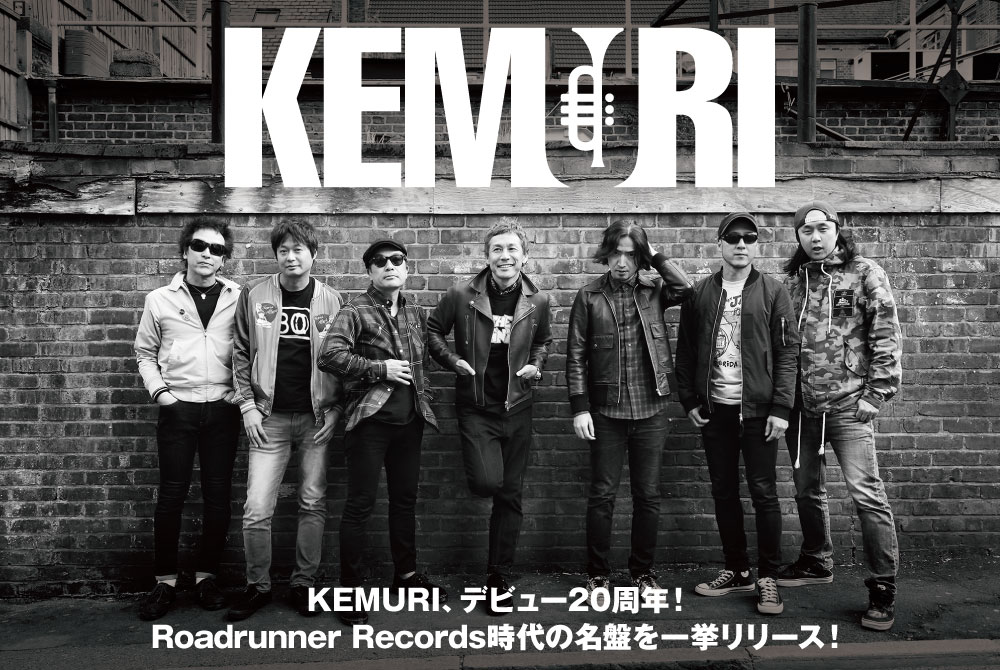 KEMURI デビュー20周年記念リマスター特集！！ | 激ロック ラウドロック・ポータル