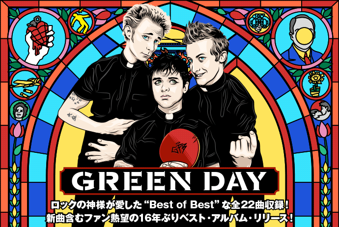 GREEN DAY『Greatest Hits: God's Favorite Band』特集！ | 激ロック 