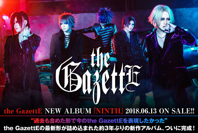 the GazettE『NINTH』特集！！ | 激ロック ラウドロック・ポータル