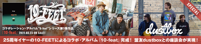 10-FEET『10-feat』特集！！