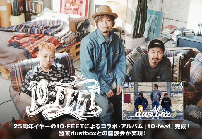10-FEET『10-feat』特集！！ | 激ロック ラウドロック・ポータル