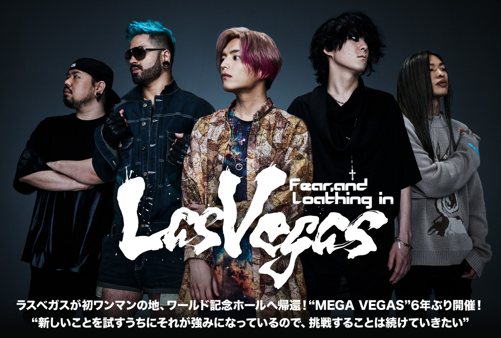 Fear, and Loathing in Las Vegas『Cocoon for the Golden Future