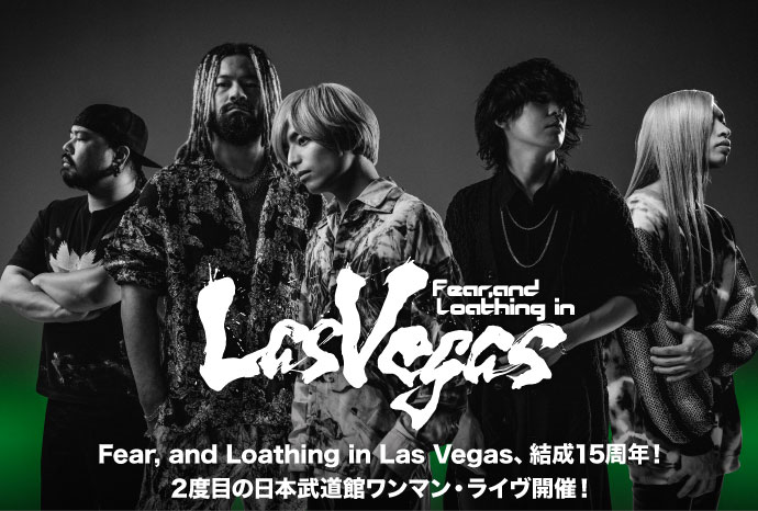 Fear, and Loathing in Las Vegas日本武道館ワンマン・ライヴ