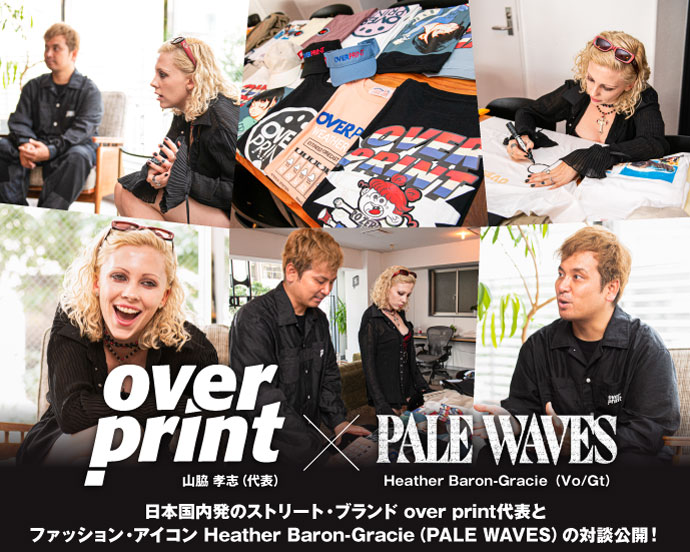 over print 特集！！ | 激ロック ラウドロック・ポータル