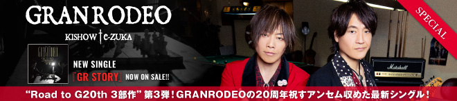 GRANRODEO『GR STORY』特集！！