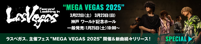 Fear, and Loathing in Las Vegas主催フェス"MEGA VEGAS 2025"開催＆新曲リリース記念特集！！