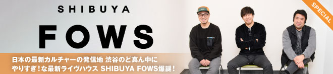 SHIBUYA FOWS特集！！