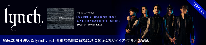 lynch.『GREEDY DEAD SOULS / UNDERNEATH THE SKIN』特集！！