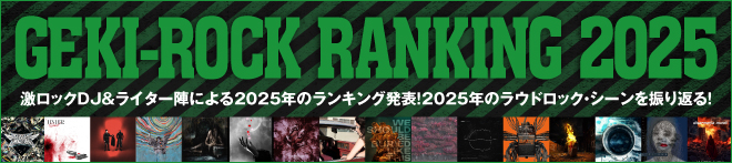 GEKI-ROCK RANKING 2025