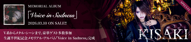 KISAKI『Voice in Sadness』特集!!
