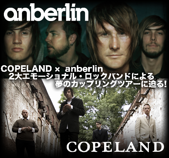 anberlin & COPELAND来日記念特集!!