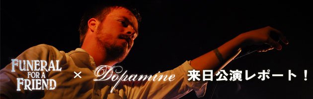 FUNERAL for a Friend dopamine ライブレポート