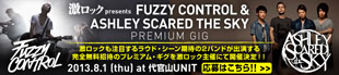 激ロック presents FUZZY CONTROL × ASHLEY SCARED THE SKY　PREMIUM GIG特集！!