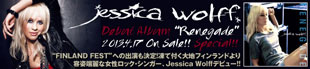 Jessica Wolff 『Renegade』特集！!