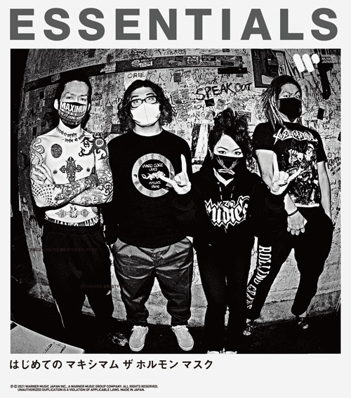 マキシマム ザ ホルモンESSENTIALS - luknova.com