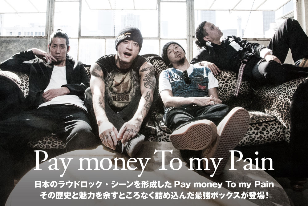 Pay money To my Pain 『Pay money To my Pain』 特集！！ | 激ロック