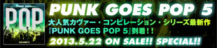 『PUNK GOES POP 5』特集！!