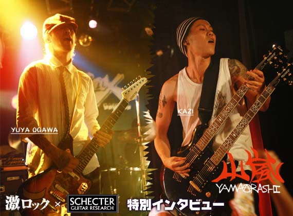 激ロック × SCHECTER｜YUYA OGAWA &  KAZI (山嵐) 