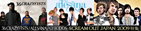 Scream Out In Japan 2009特集！！