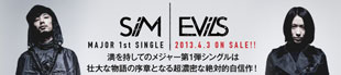 SiM 『EViLS』特集！!