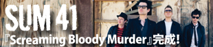 SUM 41、約4年振りとなるスタジオ・アルバム『Screaming Bloody Murder』をリリース！