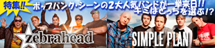 ZEBRAHEAD ＆ SIMPLE PLAN Japan Tour 2012特集！！