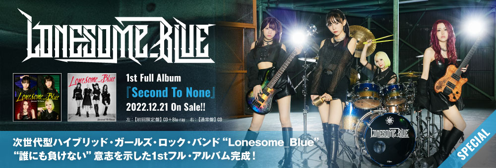 Lonesome_Blue