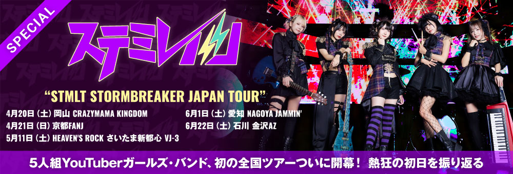 北海道の夏フェスJOIN ALIVE 2014、最終ラインナップとしてMAN WITH A  MISSION、coldrain、TOTALFAT、BIGMAMA、RIZEら20組が出演決定！ | 激ロック ニュース