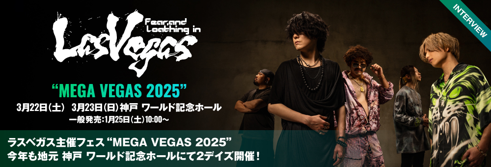 Fear, and Loathing in Las Vegas