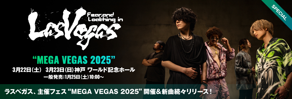 Fear, and Loathing in Las Vegas