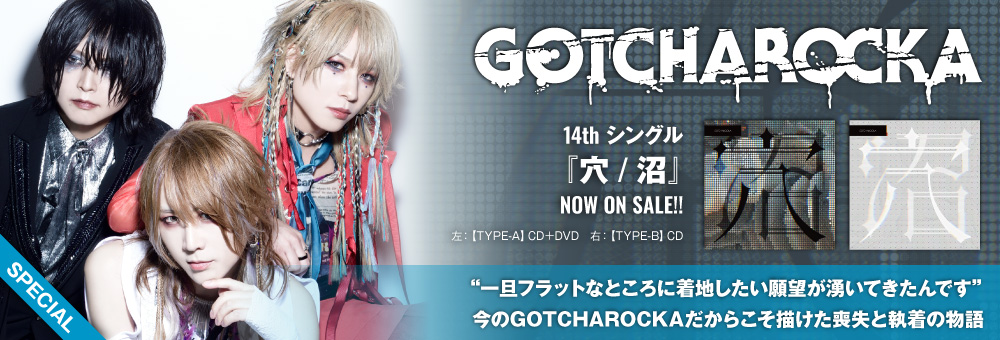 GOTCHAROCKA